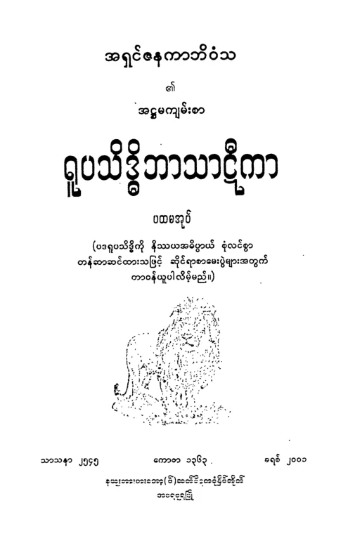 RPSD_BT_02.pdf